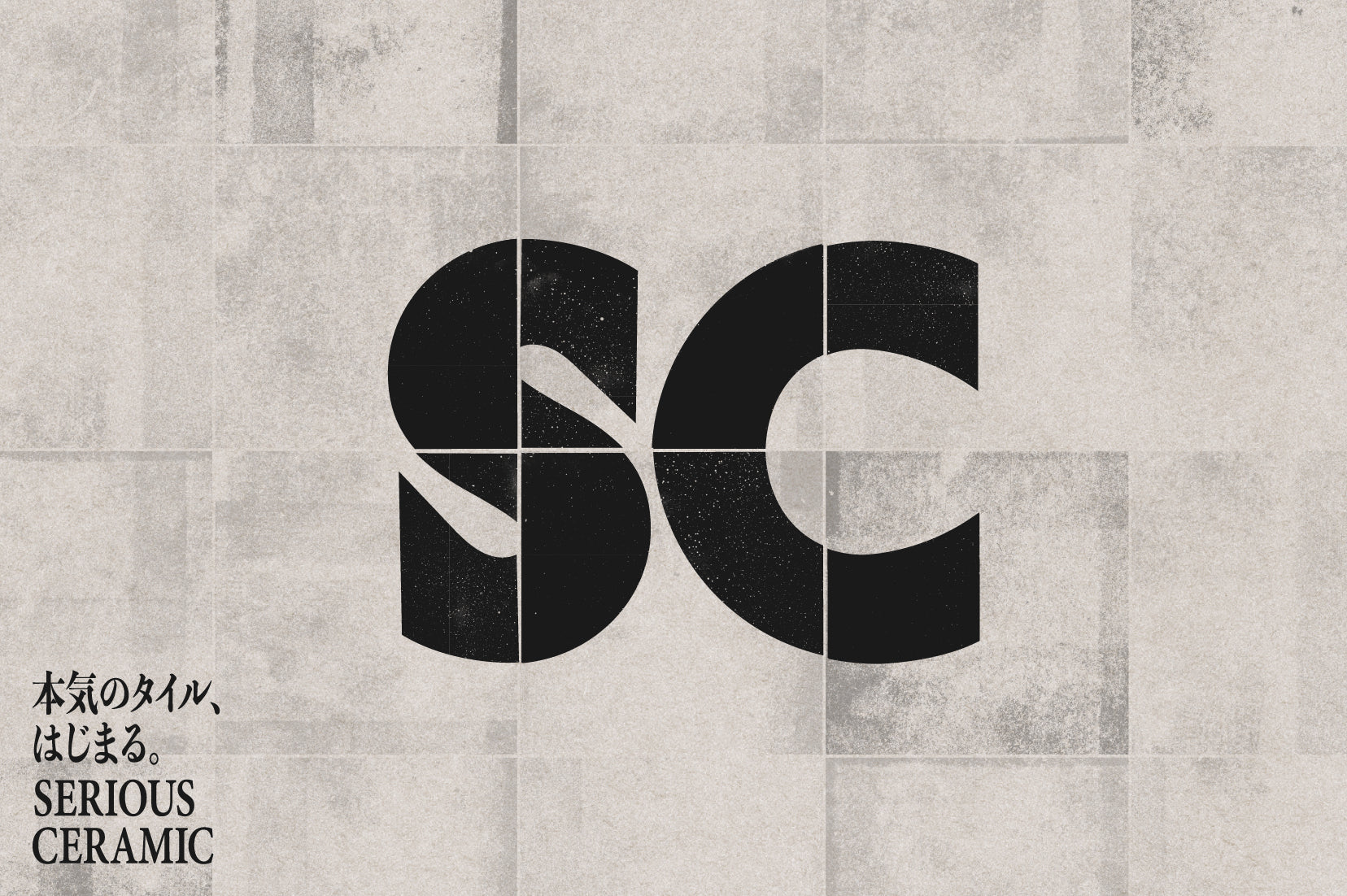 工芸タイルブランド「SERIOUS CERAMIC」公式サイトオープンのお知らせ